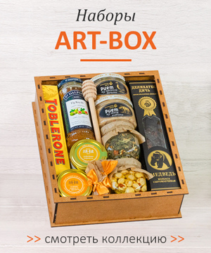 Наборы ART-Box в Москве