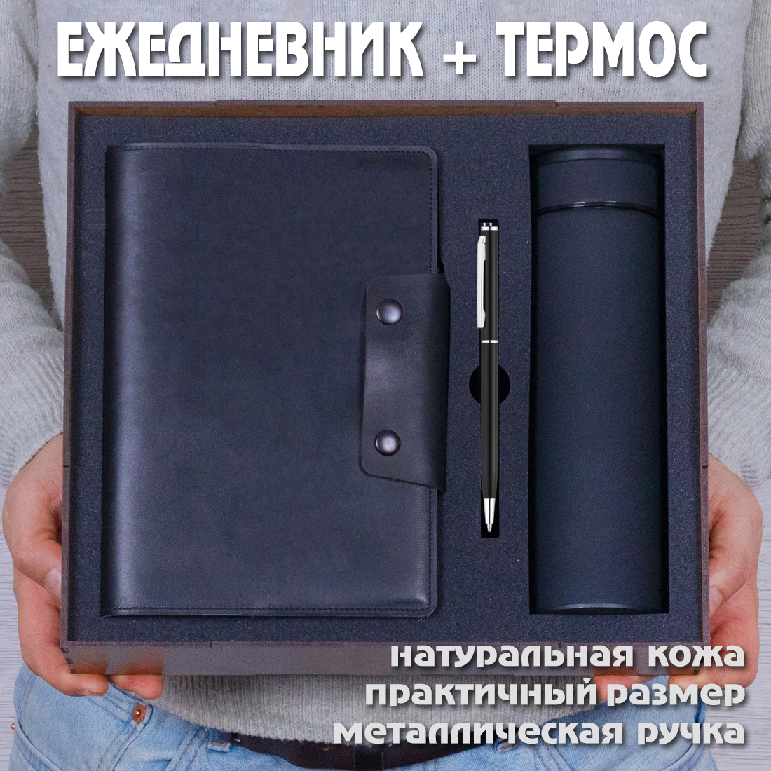 Gift-Box №2618